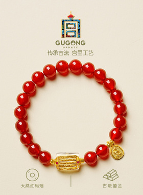 宫里上新红玛瑙马年本命年手串