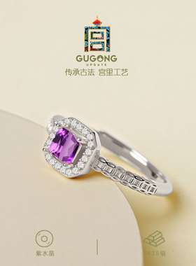 宫里上新聚福紫水晶戒指