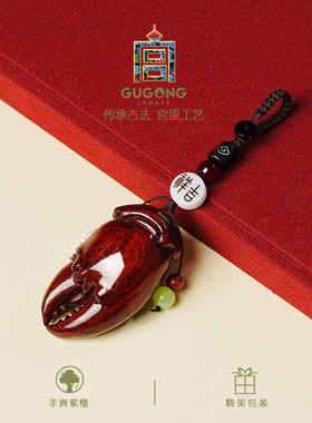 宫里上新天然非洲紫檀挂件有钳