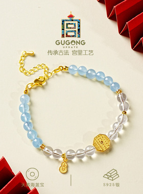 宫里上新正品天然海蓝宝水晶手链