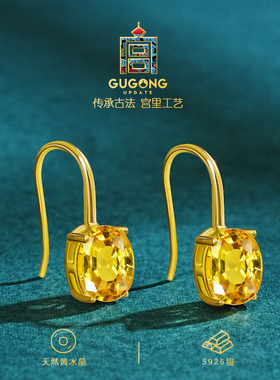 宫里上新天然宝石级黄水晶耳环