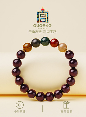 宫里上新正品小叶紫檀手串