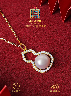 宫里上新母亲节礼物天然珍珠吊坠