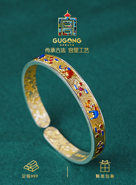 宫里上新999足银珐琅彩银手镯