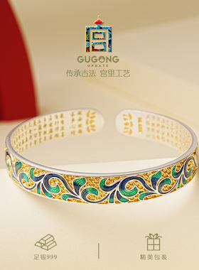 宫里上新景泰蓝足银9999银手镯