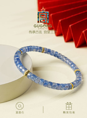 宫里上新天然正品蓝晶石手链