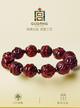 宫里上新生肖聚福小叶紫檀手链