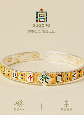 宫里上新發财十三幺足银手镯