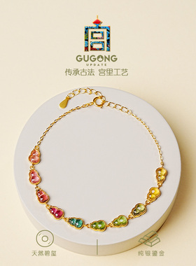 宫里上新彩虹碧玺葫芦手链