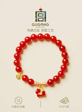 宫里上新天然红玛瑙小马手链