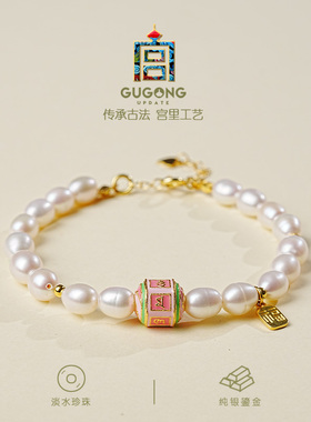 宫里上新正品天然淡水珍珠手链