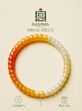 宫里上新渐财天然缅黄玉手串