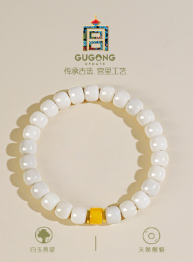 宫里上新纯天然白玉菩提手串