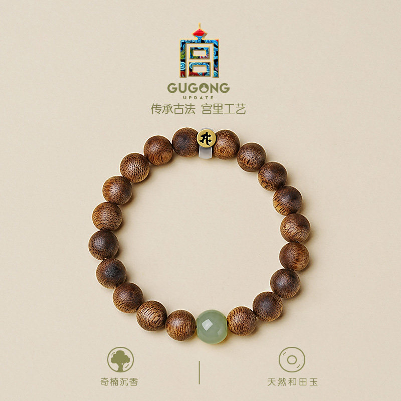 宫里上新沉香手串男士真品木质盘玩文玩手链男生本命年礼物送男友,淘宝优惠券,粉丝福利购,淘宝优惠卷
