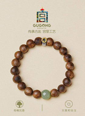 宫里上新真品沉水级奇楠沉香手串