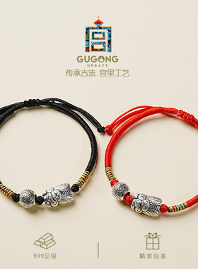 宫里上新一鸣惊人足银999手链