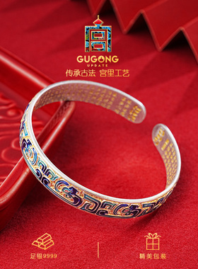 宫里上新景泰蓝正品银手镯