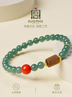 宫里上新天然冰种翡翠手链