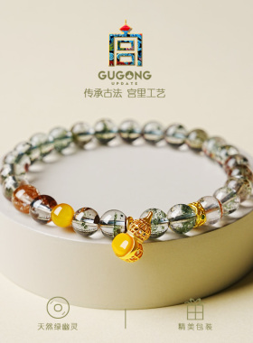 宫里上新正品天然绿幽灵手串