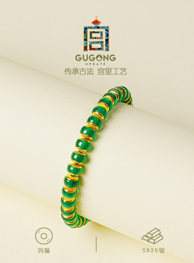 宫里上新正品天然绿玛瑙手链