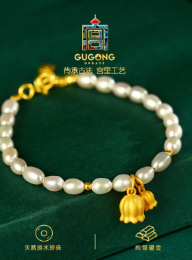 宫里上新天然淡水珍珠手串