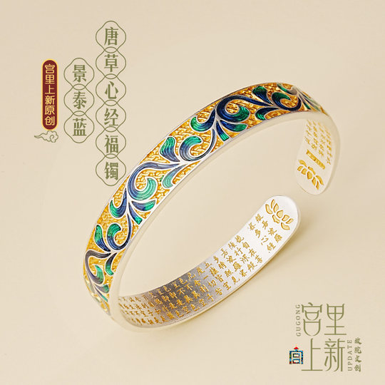 Das neue Cloisonné-Armband aus reinem 9999er-Silber von Palace