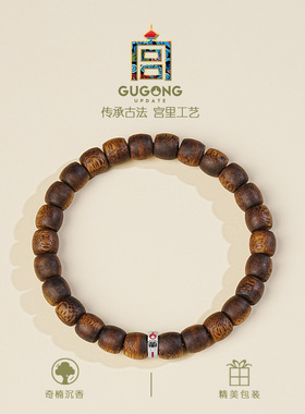 宫里上新沉水级奇楠沉香手链