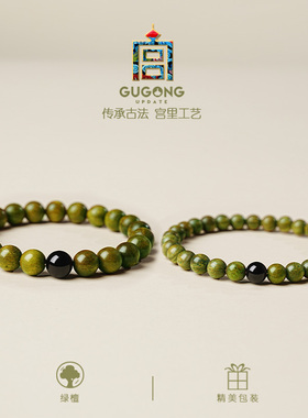 宫里上新正品天然绿檀木手串