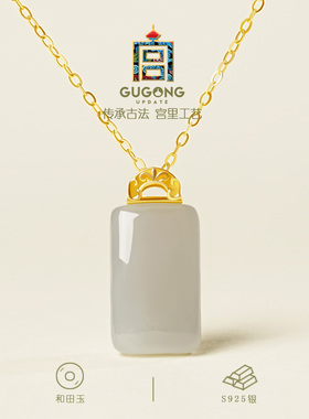 宫里上新和田玉平安无事牌项链