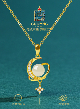宫里上新天然和田玉星伴月项链
