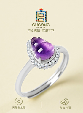 宫里上新天然紫水晶葫芦戒指