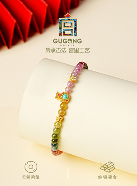 宫里上新天然碧玺手链