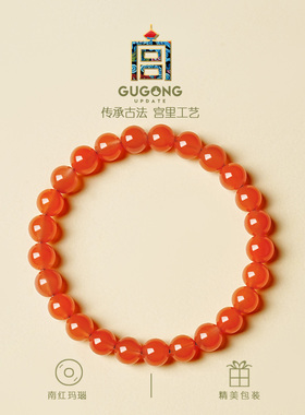 宫里上新樱桃红南红玛瑙手串