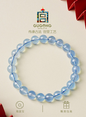 宫里上新正品天然海蓝宝手链