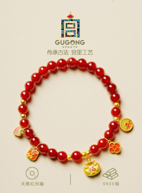 宫里上新天然红玛瑙手串