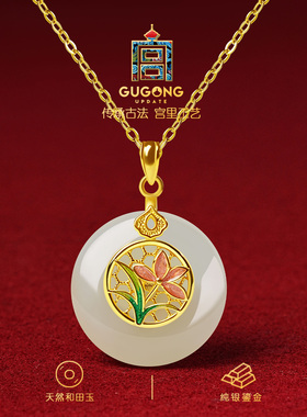 宫里上新天然和田玉雅兰平安项链