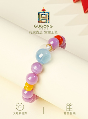 宫里上新生日礼物天然紫锂辉手链