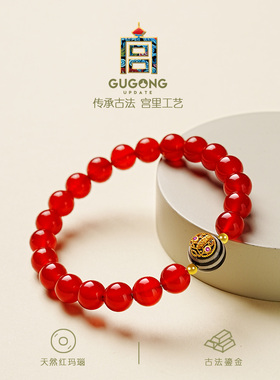 宫里上新天然红玛瑙本命年手链