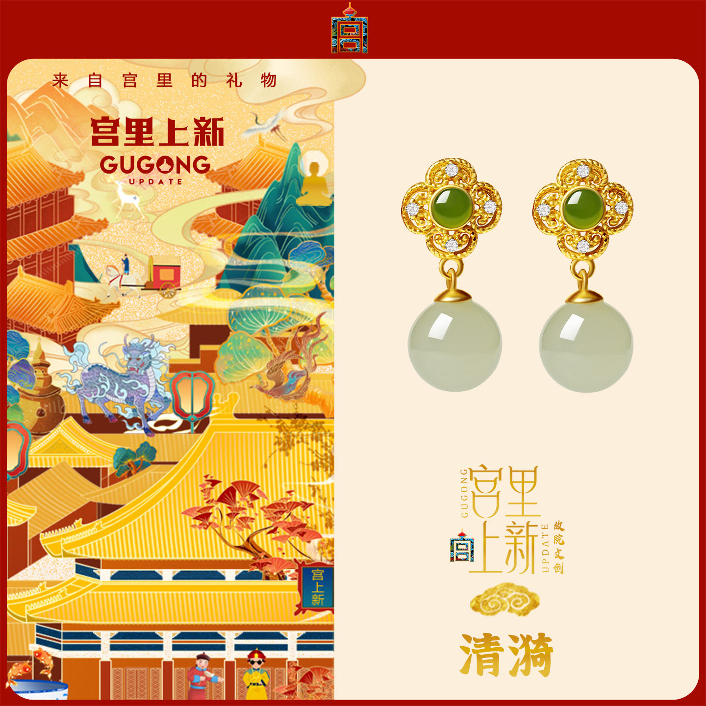 宫里上新和田玉耳饰女纯银新中式国风秋冬玉石耳环生日礼物送妈妈,淘宝优惠券,粉丝福利购,淘宝优惠卷