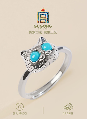 宫里上新宝猫纳财绿松石戒指