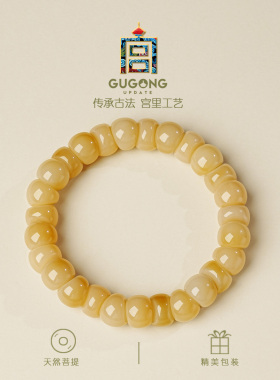 宫里上新天然菩提手链