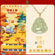 The new 18k gold Hetian Jade Buddha pendant in the palace