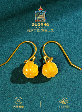 宫里上新天然蜜蜡兆丰年耳环