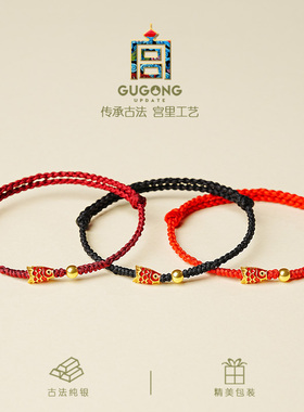 宫里上新本命年转运珠手绳