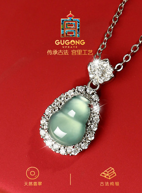 宫里上新天然冰种翡翠葫芦项链