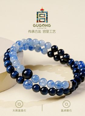 宫里上新天然蓝晶石蓝水晶手串