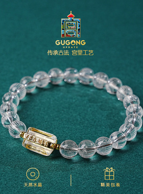 宫里上新纯天然正品水晶手链