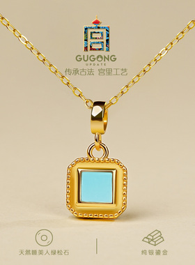 宫里上新天然原矿绿松石项链