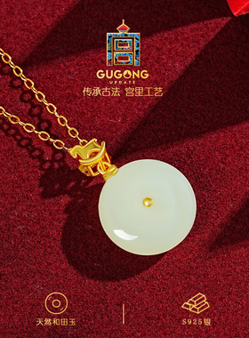 宫里上新本命年和田玉平安扣吊坠