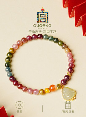 宫里上新正品天然碧玺手链